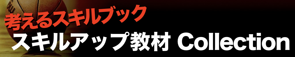 考えるスキルブック第１３弾：セルフコーチング編 | 【考える